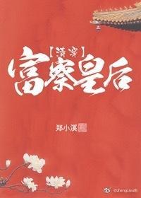 公主有恙，爾請跪安