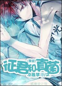 [黑籃]征君和真菌