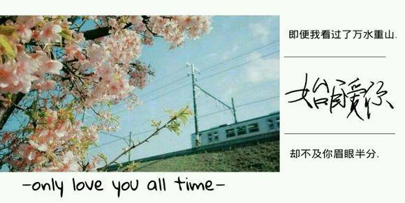 始自愛你