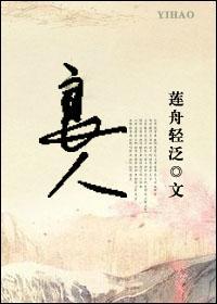 良人