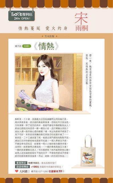 情熱