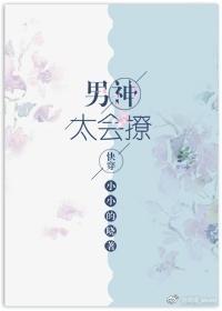 男神太會撩[快穿]
