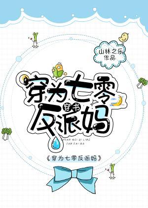 反派兒子重生了[七零]