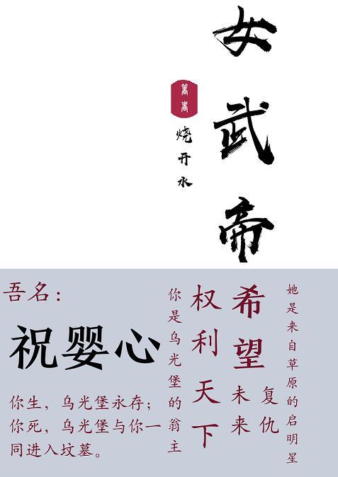 女武帝
