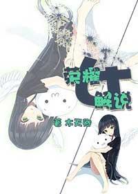榮耀女解說