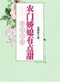 重生之農村媳婦的奮鬥日常