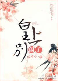 渣皇懷了我的孩子怎麽辦！