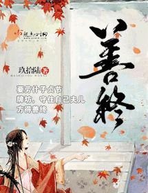 善終