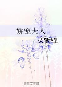 嬌寵夫人