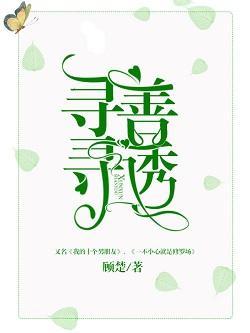 尋尋善誘