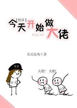 今天開始做大佬（快穿）
