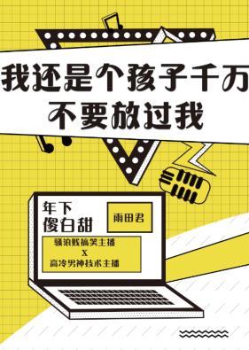 搞笑主播和技術主播的巅峰對決