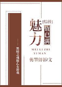 [綜漫]魅力值已滿