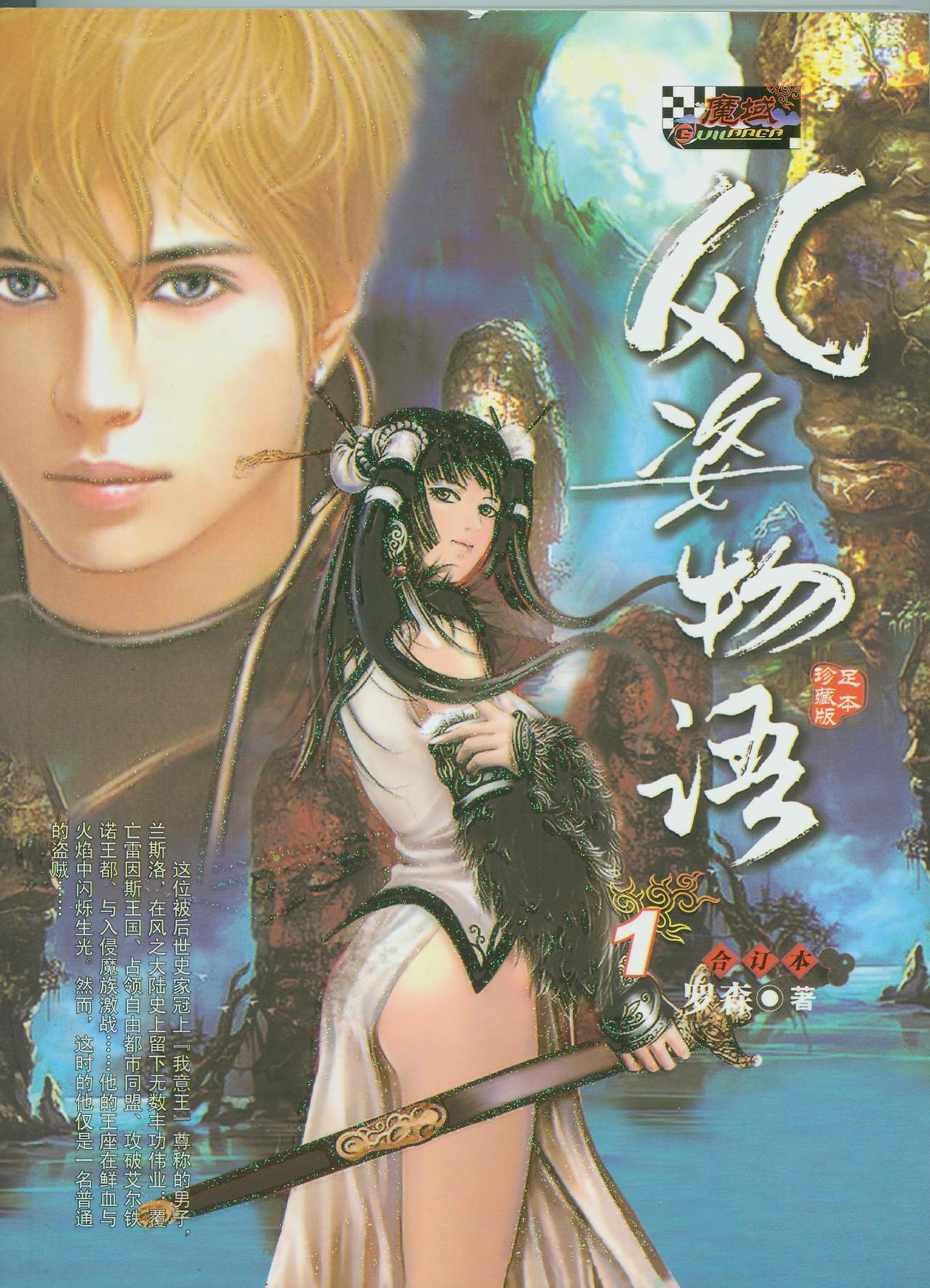 風姿物語