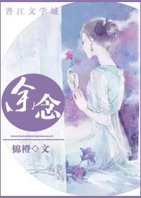 餘念