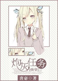 [快穿]炮灰任務