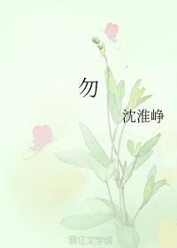 勿