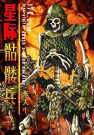 超級玩家
