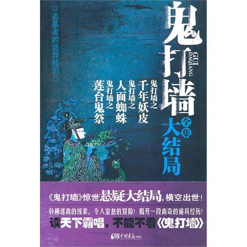 鬼打牆