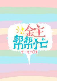 金主幫幫忙