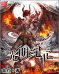光明紀元