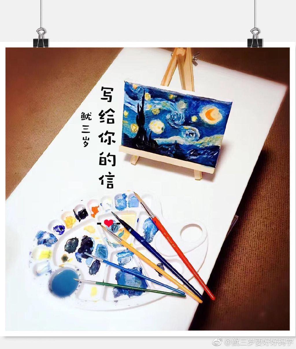 寫給你的信
