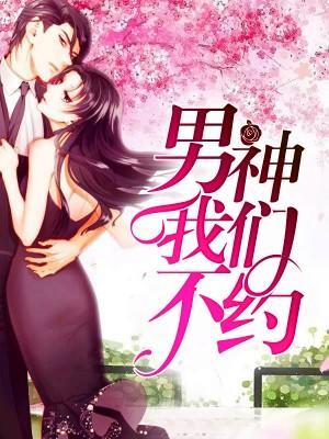 總裁寵妻365式
