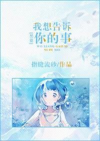 [黑籃]我想告訴你的事