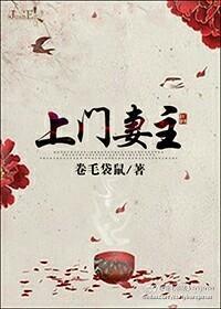 上門妻主