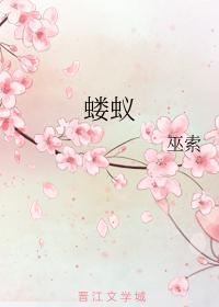 蝼蟻