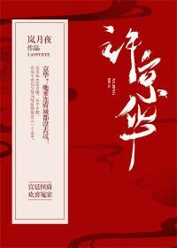 京華郡主