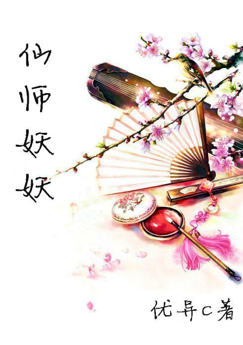 徒兒駕到，師父快跑