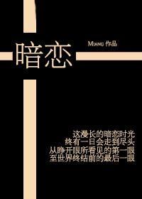 [火影]暗戀