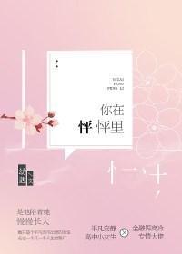 你在怦怦裏