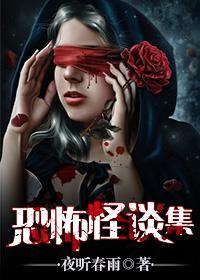 恐怖怪談集