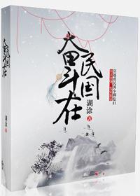 奮鬥在民國