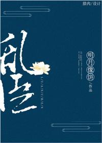亂臣