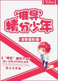 [綜]‘推導’精分少年