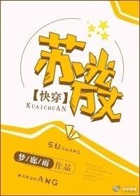 蘇光萬丈