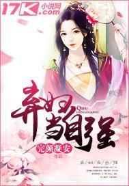 棄婦當自強
