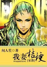 我妻桔梗