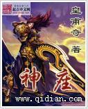 神座