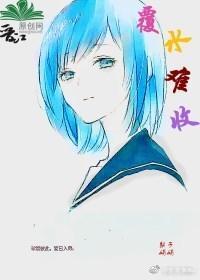 覆水難收