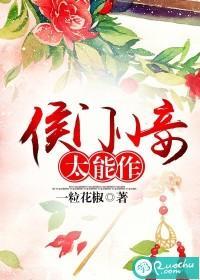 侯門小妾太能作