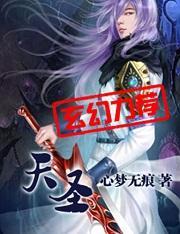 天聖