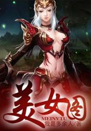 上古強身術