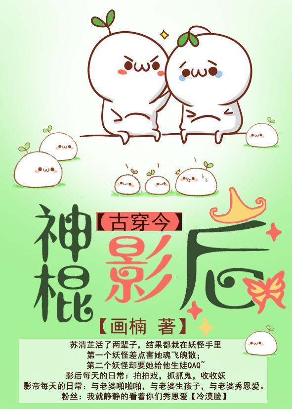神棍影後
