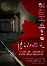 倭寇的蹤跡
