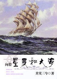 我的船長我的錨