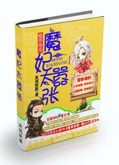 魔尊摯愛：魔妃太嚣張